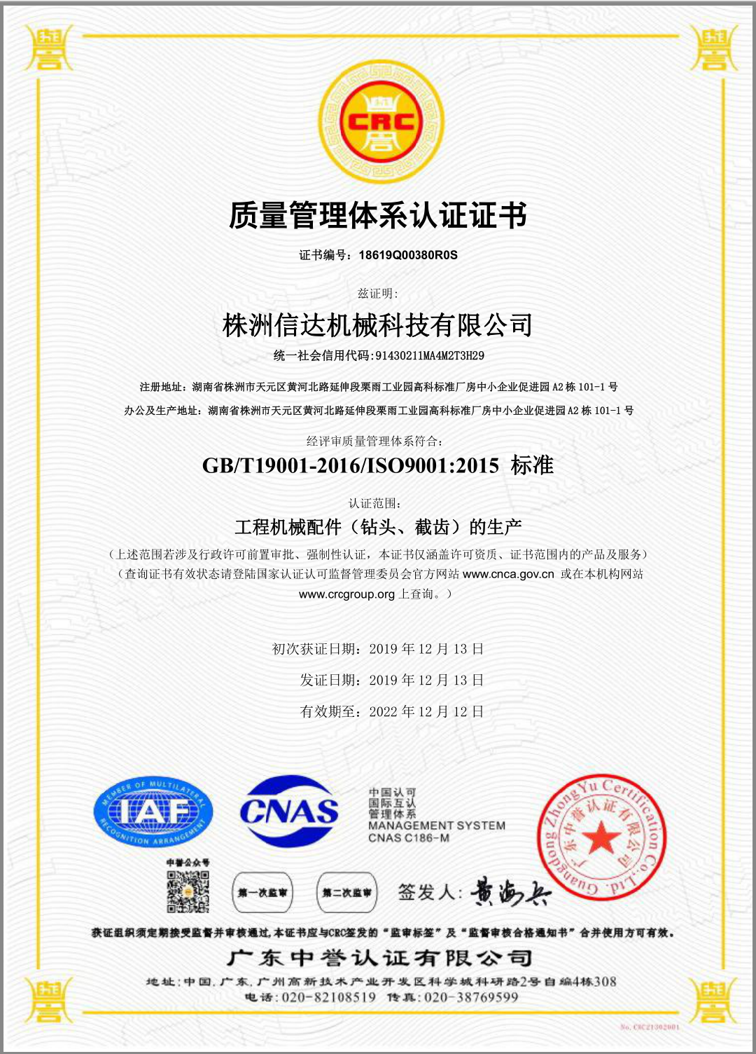 株洲信達(dá)機(jī)械科技有限公司,株洲煤截齒,掘進(jìn)齒銷售