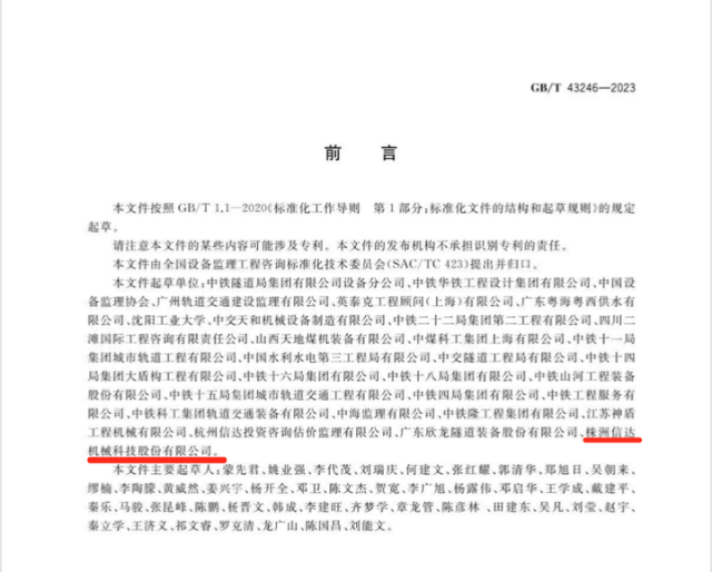 株洲信達(dá)機(jī)械科技股份有限公司,株洲煤截齒,掘進(jìn)齒銷售
